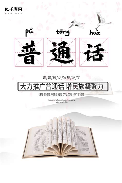 学习普通话的体会800字(最新版） - 豆丁网