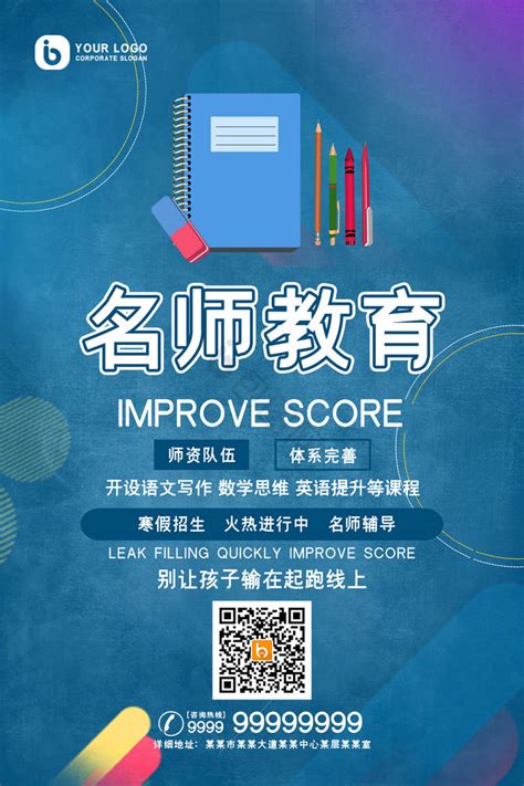 北京10大高考辅导机构排行榜-实力排名一览