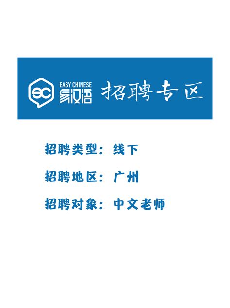 【招聘】哈兔中文网络学院招聘全/兼职汉语教师！|中文在线|青少儿|中文_新浪新闻