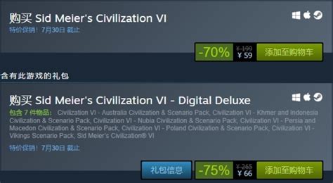 Steam每日特惠:年度策略游戏《文明6》本体售价仅需59元_当游网