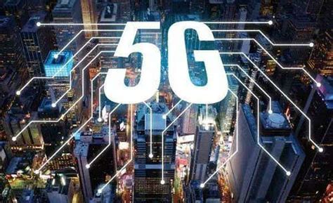 5G从“商用”到“民用”还要多久？ 2020世界5G大会前瞻之“5G与数字生活新消费”高峰论坛_深圳新闻网