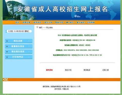 河南省高中阶段教育招生信息服务平台入口- 本地宝