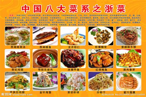 中国名菜排行榜前十名(中国名菜八大菜系)-参考网