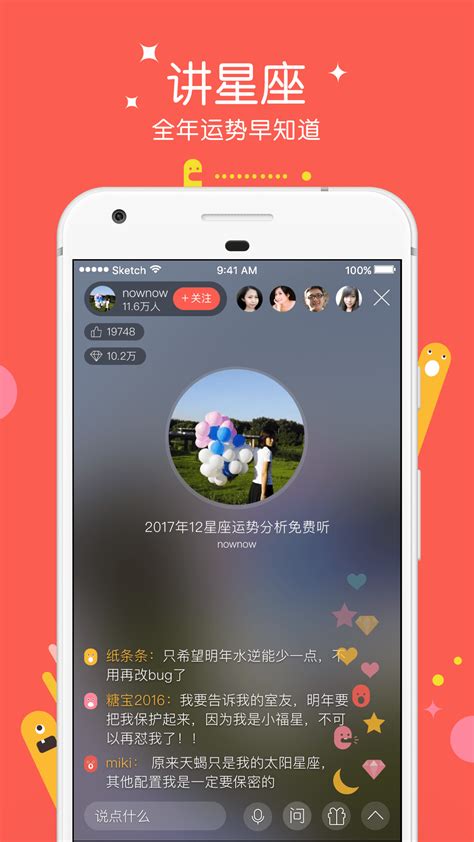 红豆Live下载|红豆Live V1.8.3 安卓版 下载_当下软件园_软件下载