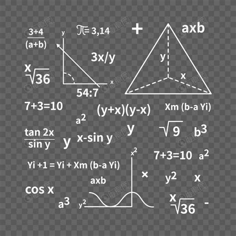 数学公式元素素材下载-正版素材401300383-摄图网