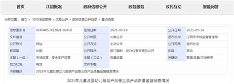 江苏省江阴市公布2021年二季度化学纤维产品质量监督抽查检验结果-中国质量新闻网