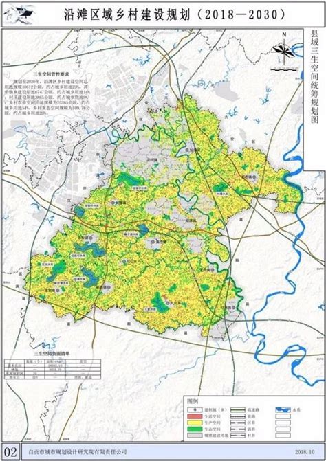 自贡2030规划图,自贡沿滩新城规划,自贡轻轨线路图(第3页)_大山谷图库