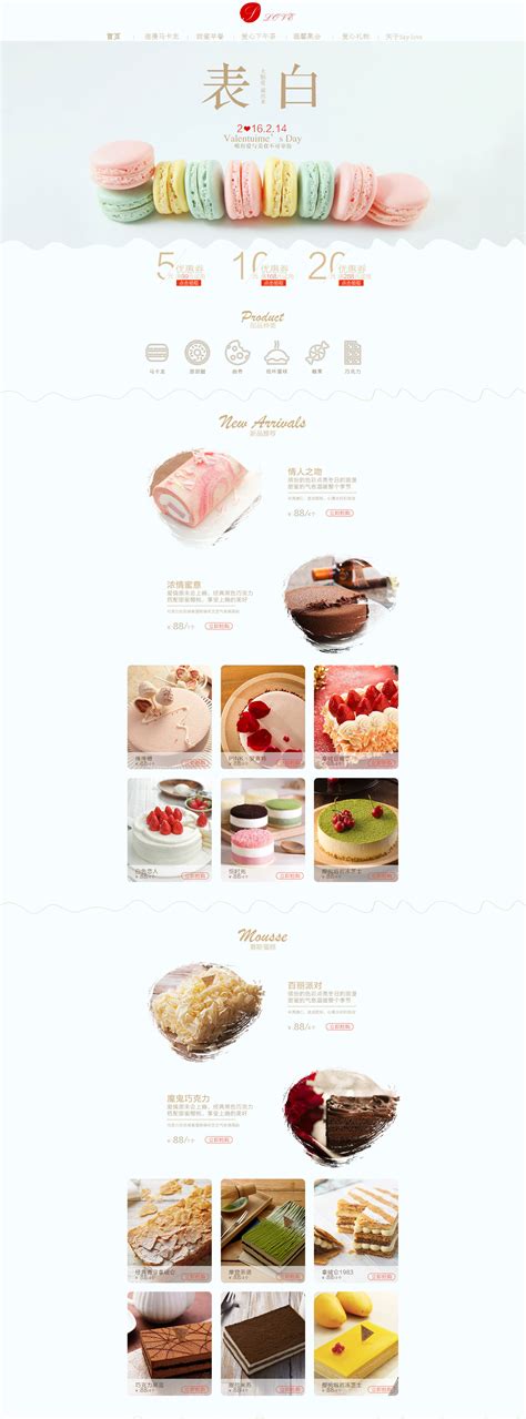 蛋糕甜品官网和banner|网页|企业官网|笨拉拉 - 原创作品 - 站酷 (ZCOOL)