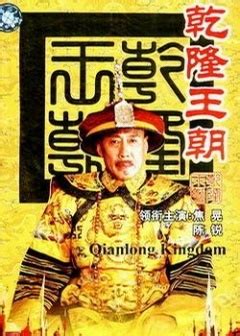 从《戏说乾隆》到《延禧攻略》：中国清宫剧蜕变30年|界面新闻 · 娱乐