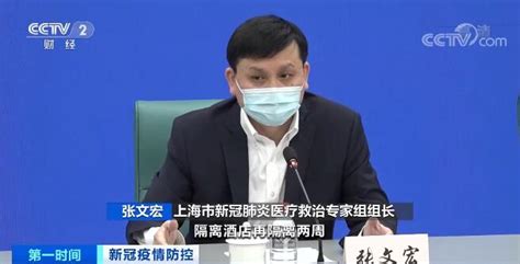 张文宏解读新版新冠肺炎诊疗方案：未来抗疫人们将持有三个“武器” - 周到上海