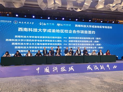 绵阳科技城新区总投资135亿元 的15个重大基础设施项目集中开工--四川经济日报