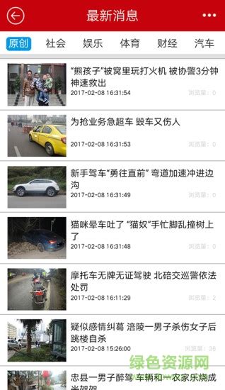 重庆手机台app下载-重庆手机台客户端下载v1.0.31 安卓版-绿色资源网