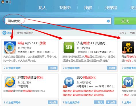 QQ群搜索排名，实操项目教程_凤凰网视频_凤凰网