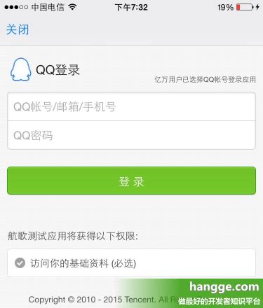 Swift - QQ授权登录，并获取个人信息（用户资料）