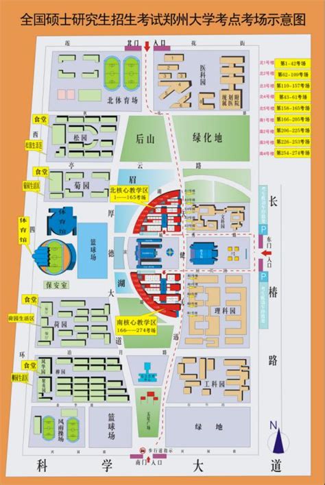 2020考研 | 郑州大学2020年考研时间及地点、考场查询、注意事项