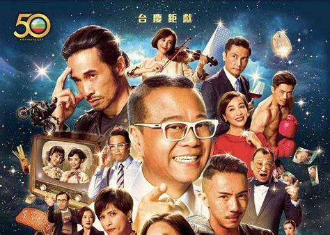 TVB 2023片单公布 《隐形战队》《无穷之路3》将开拍_长江云 - 湖北网络广播电视台官方网站