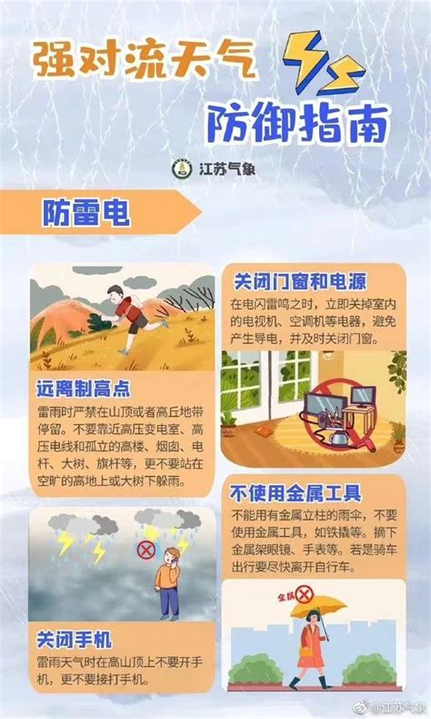 郑州气象台发布雷暴大风黄色预警信号