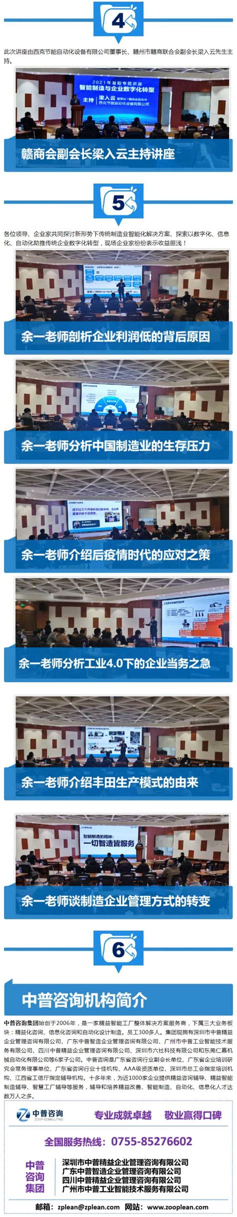 通用人工智能（赣州）研究院第一届理事会第一次会议召开 | 赣州市科学技术局