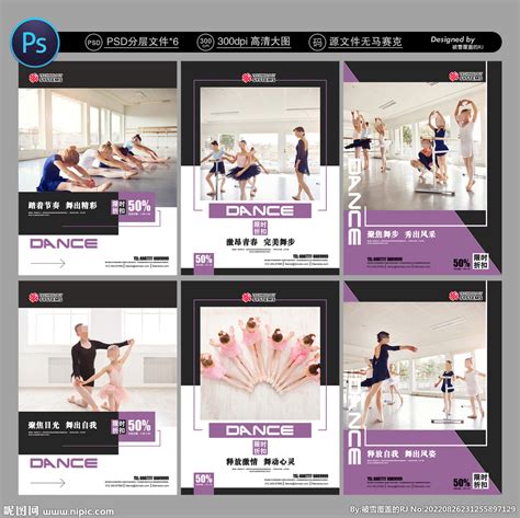 儿童舞蹈班设计图__海报设计_广告设计_设计图库_昵图网nipic.com