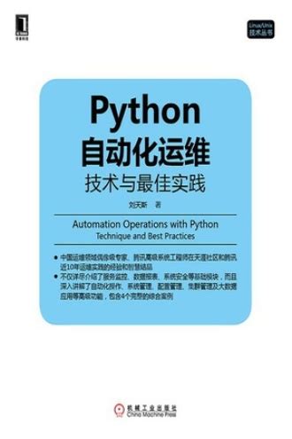 python自动化运维怎么连接-大盘站 - 大盘站