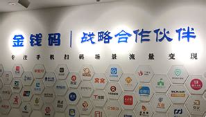 杭州魅力网络科技有限公司-专注手机扫码场景流量变现