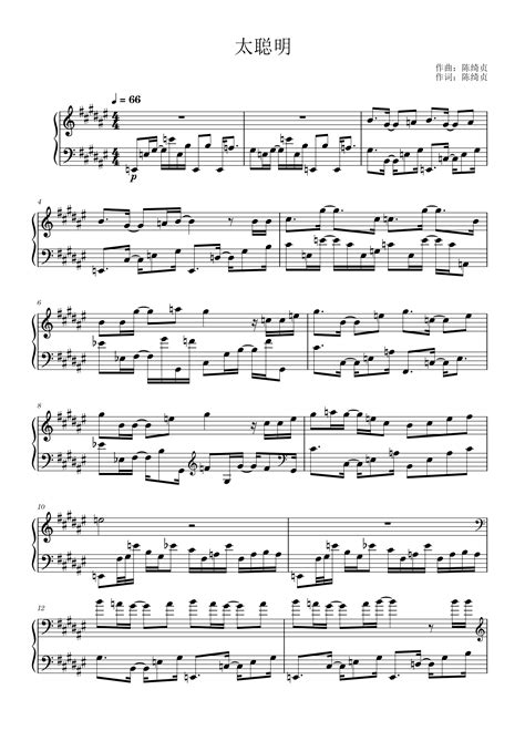群青-YOASOBI-钢琴谱文件（五线谱、双手简谱、数字谱、Midi、PDF）免费下载