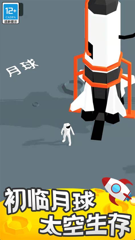 登月探险家_登月探险家安卓下载_攻略-小米游戏中心