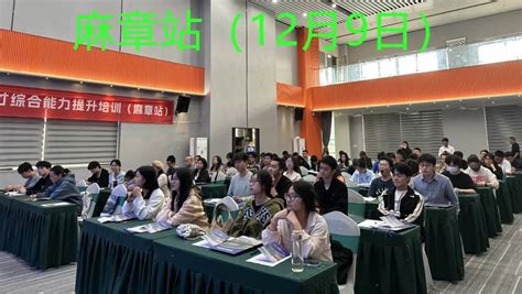 12月27日，由湛江市商务局主办，我会承办的湛江市跨境电商人才综合能力提升培训（廉江站）顺利举办-广东省电子商务协会