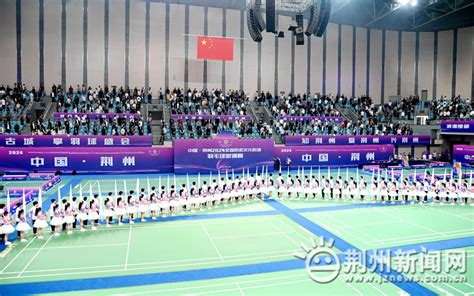 中国·荆州2024全国历史文化名城 羽毛球邀请赛举行 - 荆州市文化和旅游局