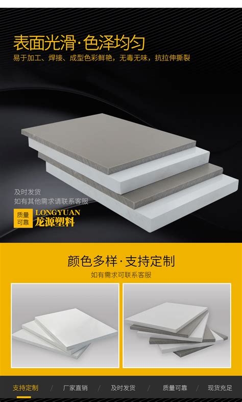 厂家直销pvc板材 PVC板 1mm-10mm厚 尺寸均可定制 源头工厂-阿里巴巴