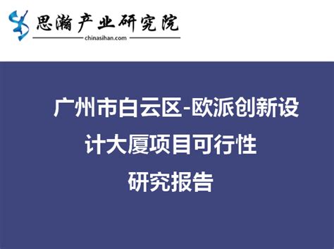 2019年度创新服务奖申报案例展示：广州白云国际机场智慧感知服务创新案例-开普思