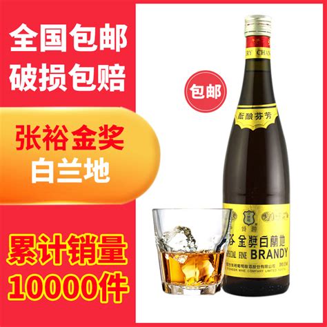 张裕三星白兰地:葡萄酒资讯网（www.winesinfo.com）