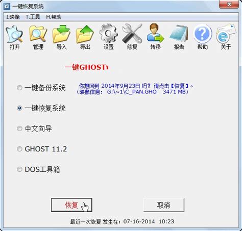 一键Ghost U盘版下载-一键Ghost U盘版下载[备份软件]-华军软件园