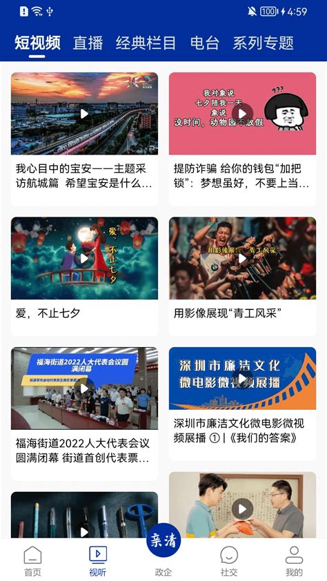 深圳市宝安区第一门户网站---深圳宝安网