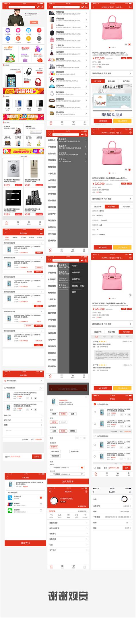 手机 app 页面设计|UI|APP界面|zhangxinjue - 原创作品 - 站酷 (ZCOOL)