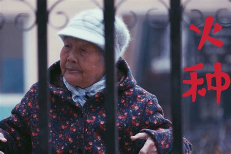 陪伴，是最长情的关爱——关爱老人公益短片《火种》_凤凰网视频_凤凰网
