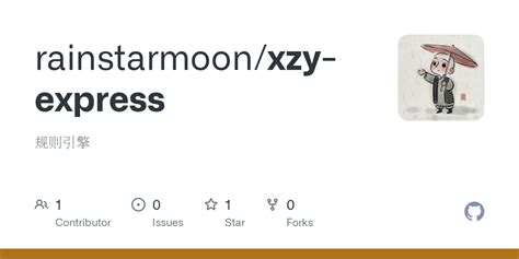 GitHub - rainstarmoon/xzy-express: 规则引擎