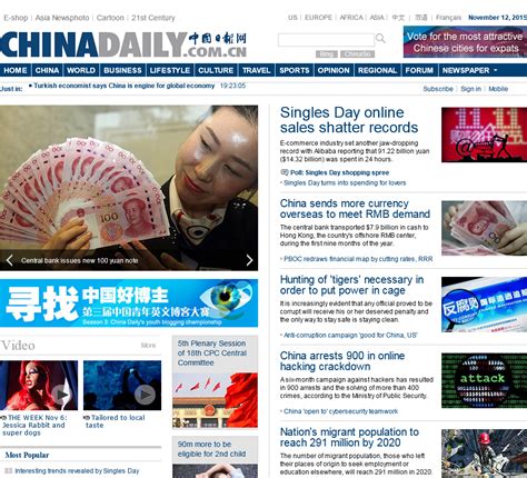 中国日报网 - chinadaily.cn网站数据分析报告 - 网站排行榜
