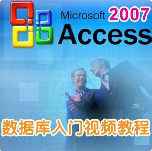 Access数据库-Access数据库最新版官方免费下载-2234下载