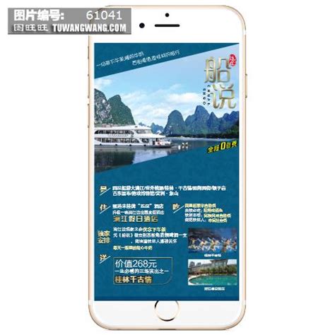 创意桂林山水旅行策划PPTppt模板免费下载-PPT模板-千库网