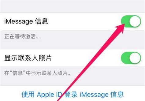 苹果手机imessage激活失败怎么办 - 业百科