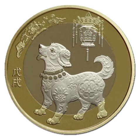 北交互联-2006狗年纪念币