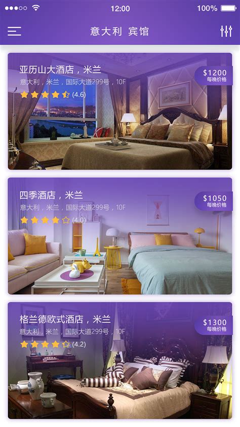 酒店UI 酒店app 酒店预订 个人中心 蓝色调 简约风格|UI|APP界面|outcomer - 原创作品 - 站酷 (ZCOOL)
