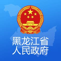 黑龙江省人民政府王岚副省长致辞