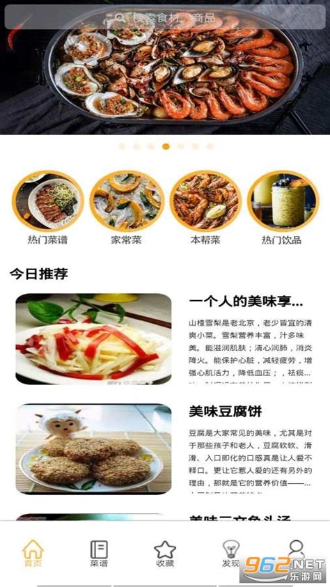 美食小助手下载-美食小助手app下载v1.0.0 (菜谱)-乐游网软件下载
