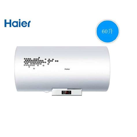 海尔电热水器60升哪个型号质量好？性价比高型号推荐