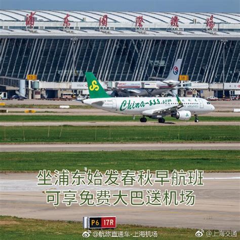 航班换季:虹桥机场国内航班创新高 浦东机场恢复超9成_手机新浪网