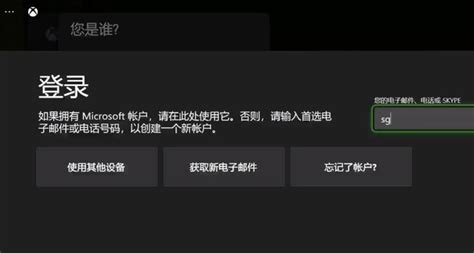 Xbox主机添加新用户一直转圈怎么回事？xss添加用户一直转圈怎么办？-纯净之家