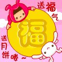 2020年元旦节快乐祝福QQ表情包_游戏活动_永劫无间_音速资源网