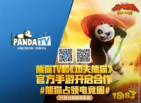 熊猫TV确定9月21日正式上线 王思聪奖励主播1000万_蚕豆网新闻